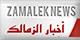 Akhbar Elzamalek - اخبار الزمالك