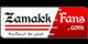 Zamalek Fans - الموقع الرسمي لـ جماهير نادي الزمالك